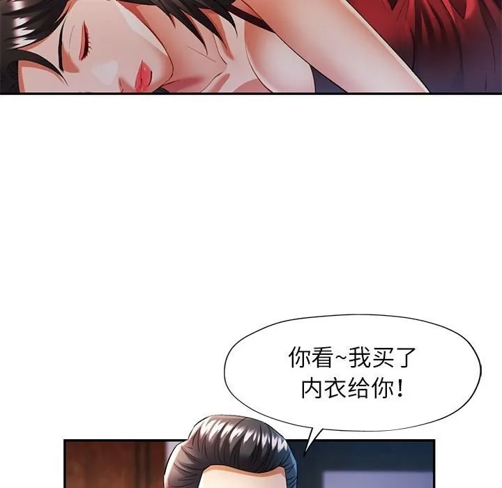 可以爱你吗 第26话