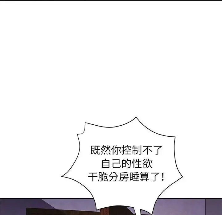 可以爱你吗 第17话