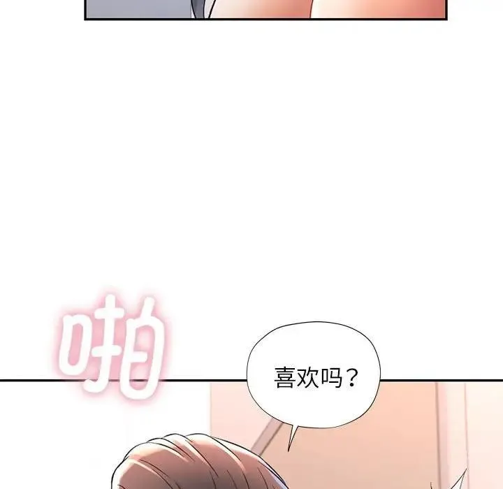 可以爱你吗 第12话