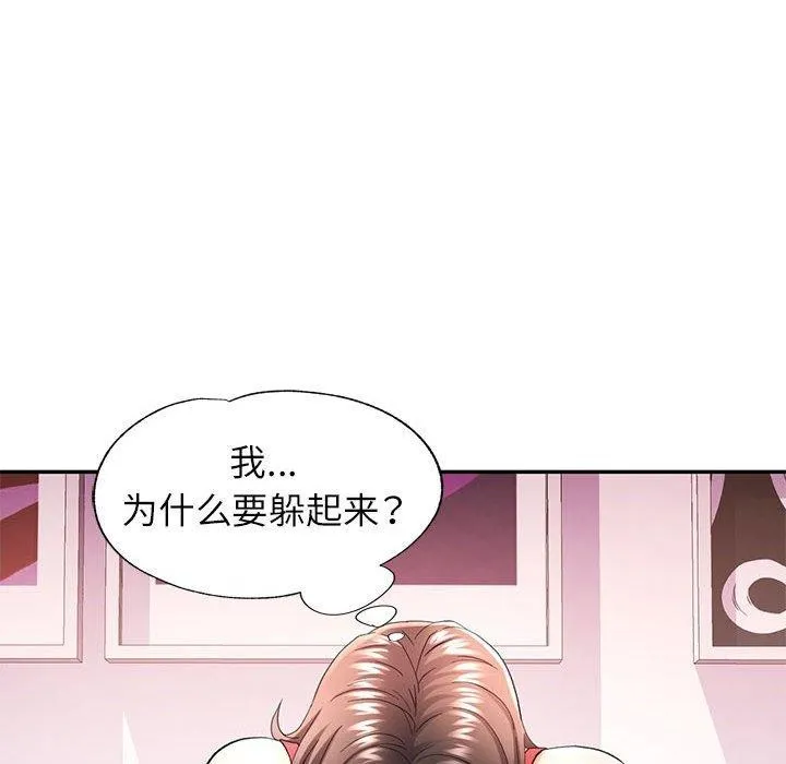 可以爱你吗 第34话