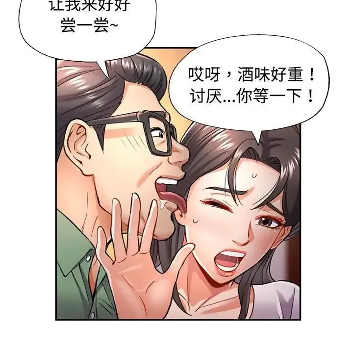 可以爱你吗 第9话