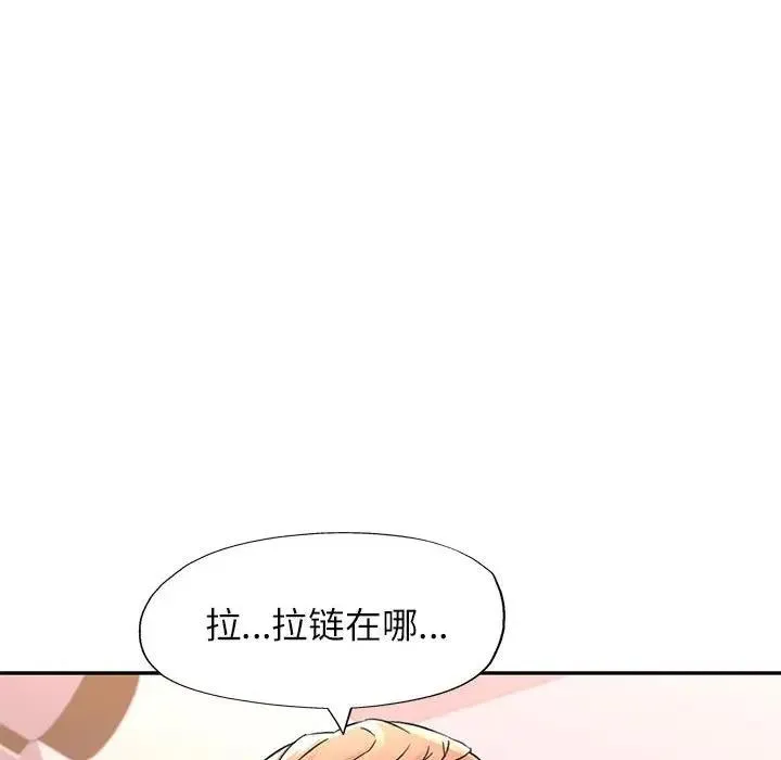 可以爱你吗 第12话
