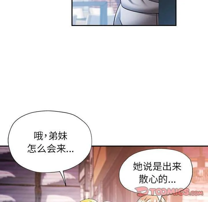 可以爱你吗 第38话