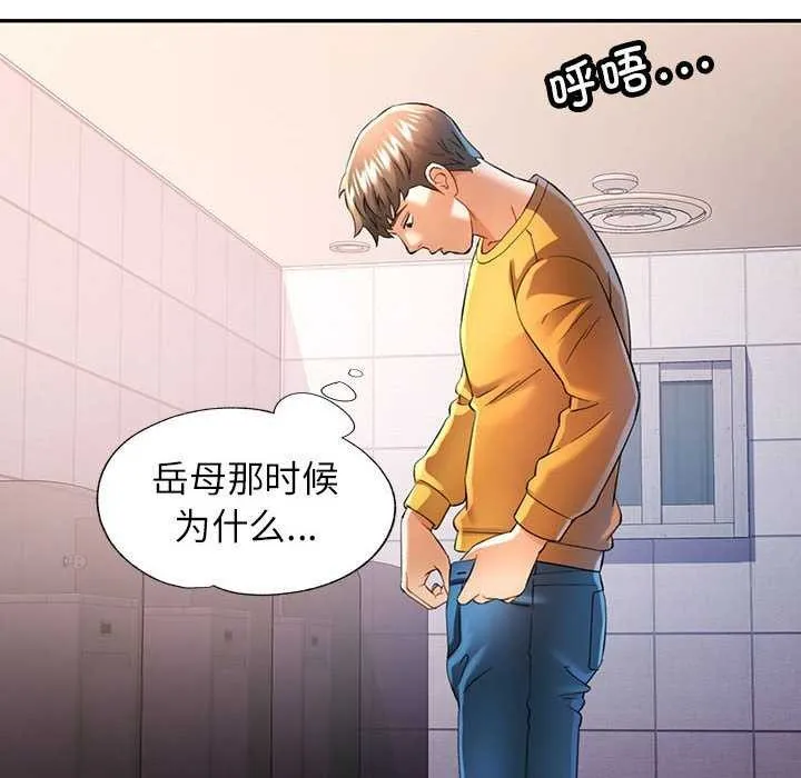 可以爱你吗 第39话