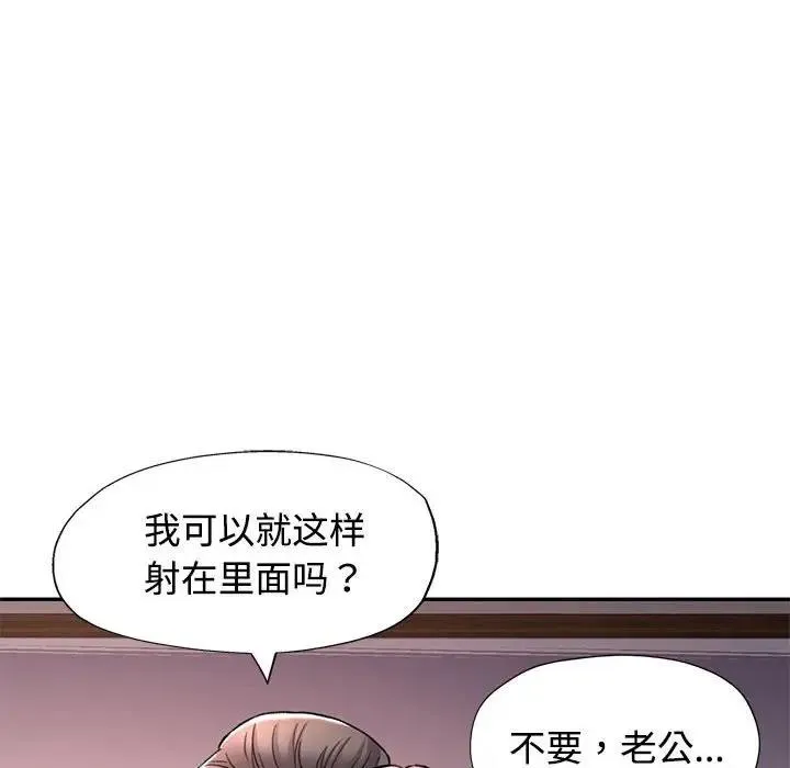 可以爱你吗 第9话