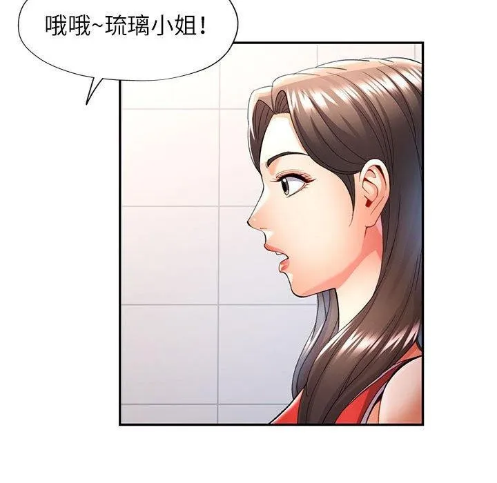 可以爱你吗 第27话
