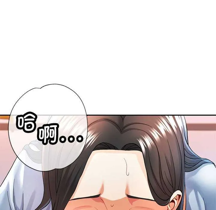可以爱你吗 第41话