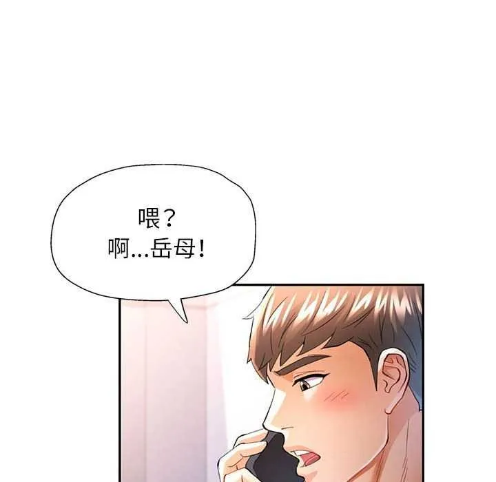 可以爱你吗 第39话