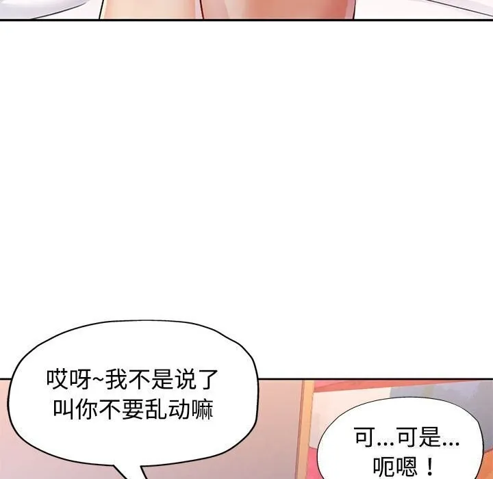 可以爱你吗 第29话