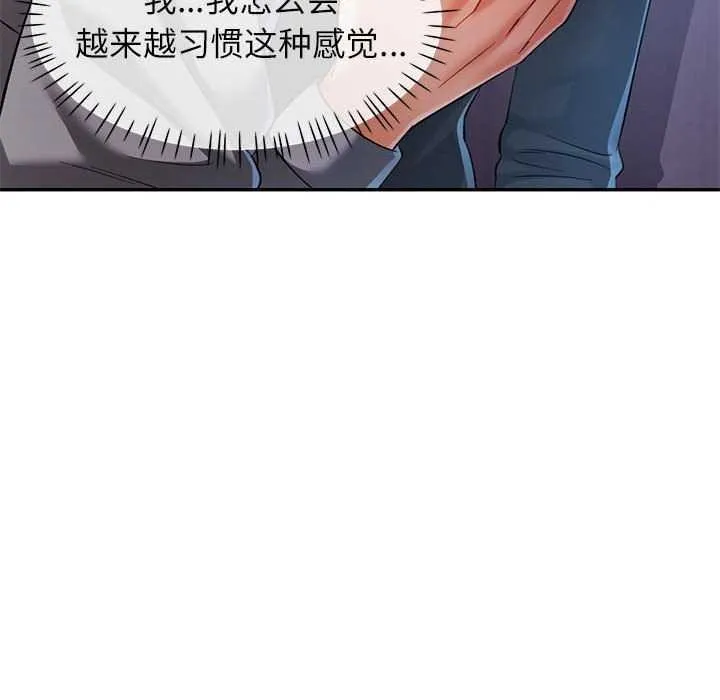 可以爱你吗 第38话