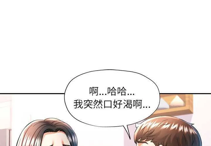 可以爱你吗 第41话