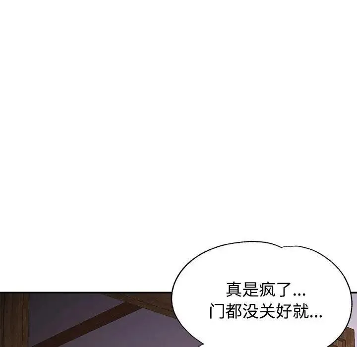 可以爱你吗 第10话
