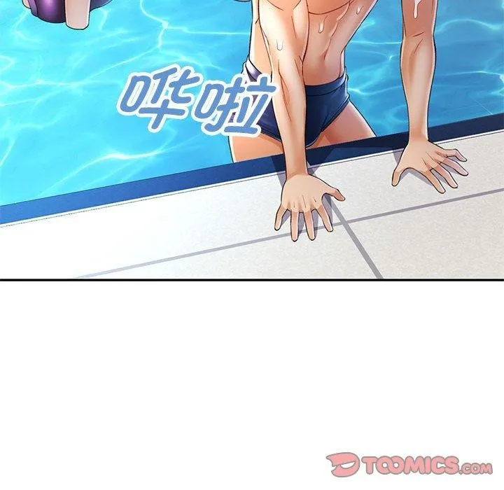 可以爱你吗 第37话