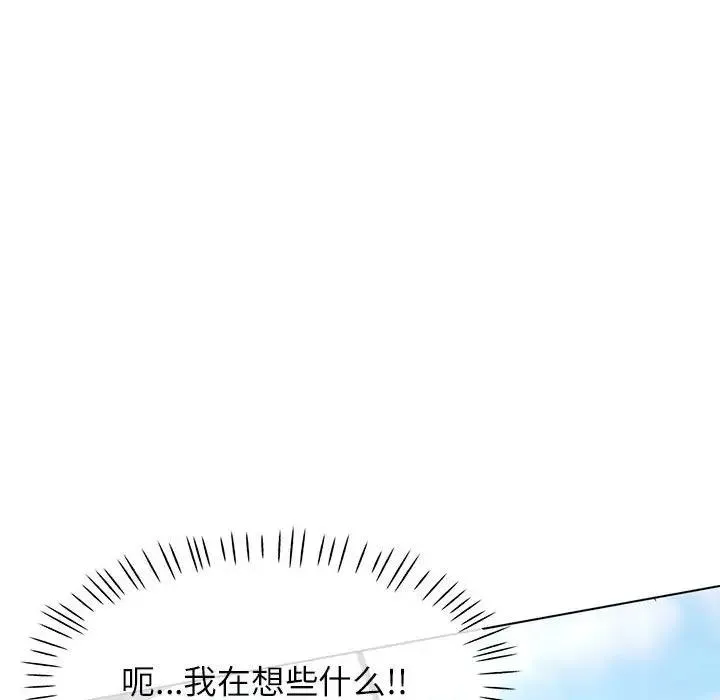 可以爱你吗 第10话