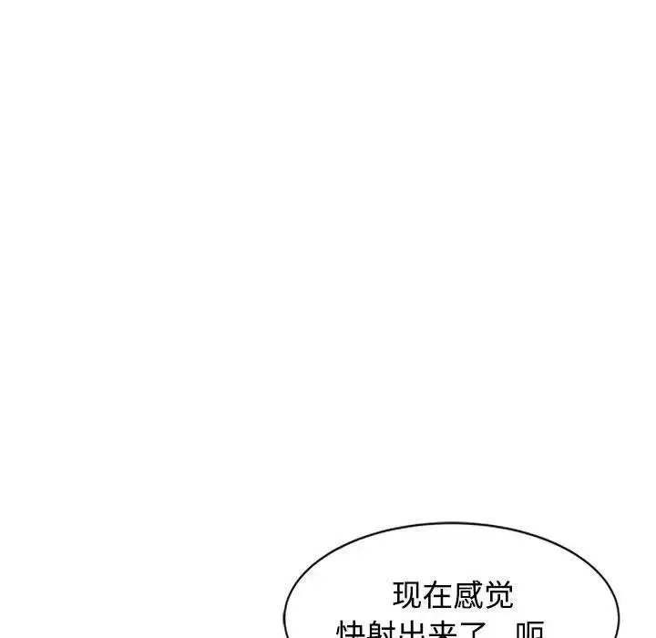 可以爱你吗 第9话