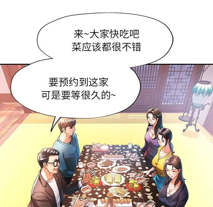 可以爱你吗 第42话