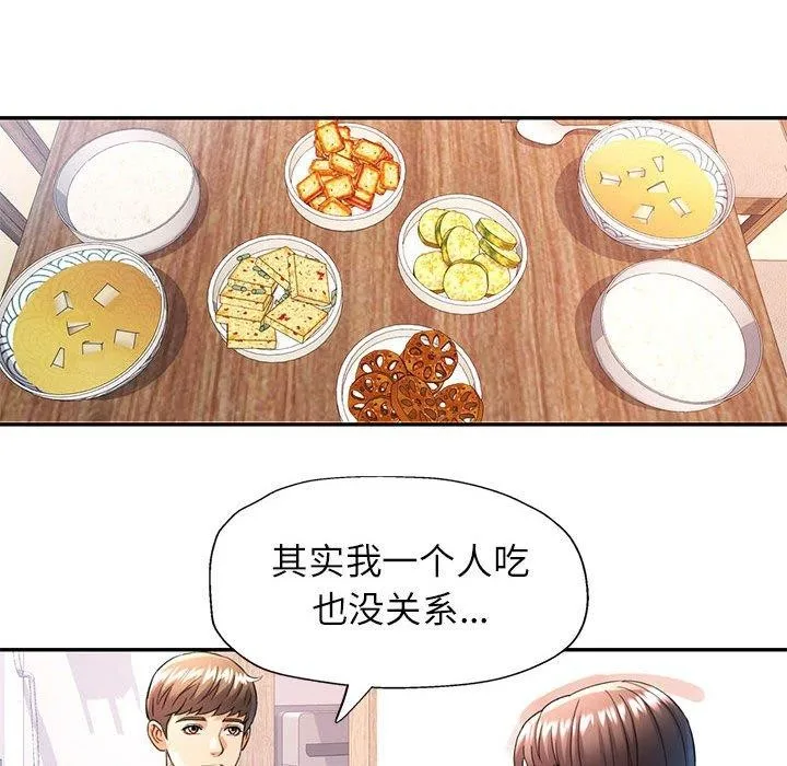 可以爱你吗 第27话