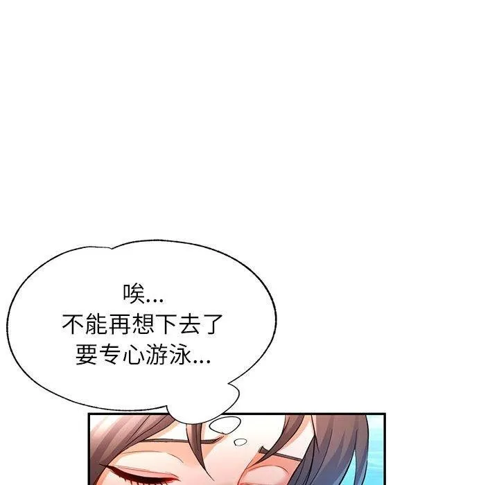 可以爱你吗 第23话