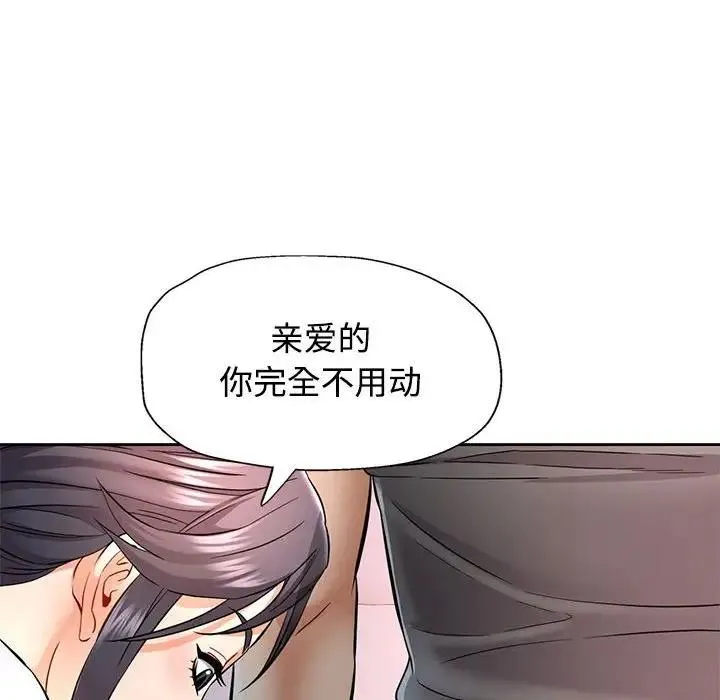 可以爱你吗 第7话