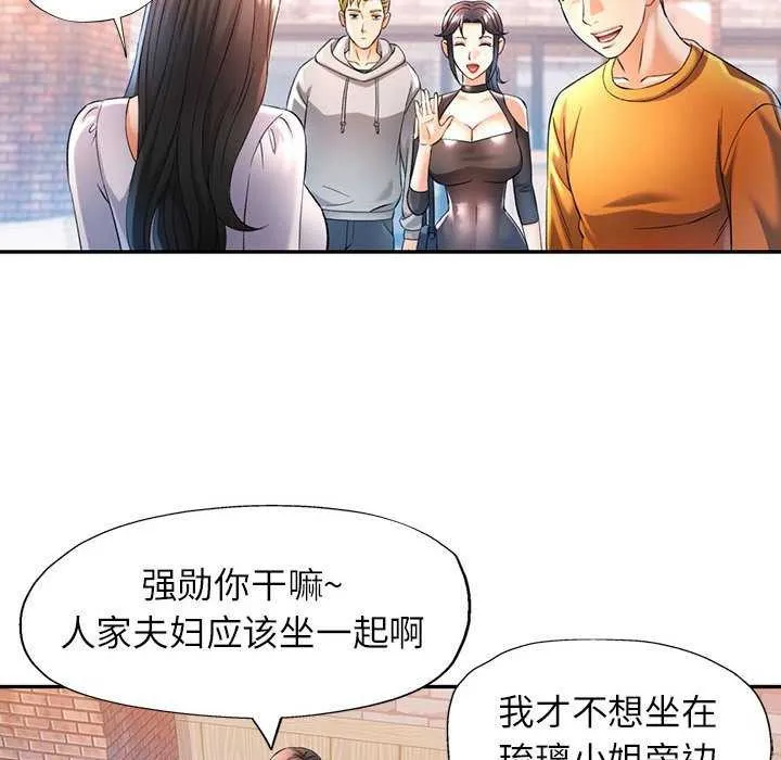 可以爱你吗 第38话