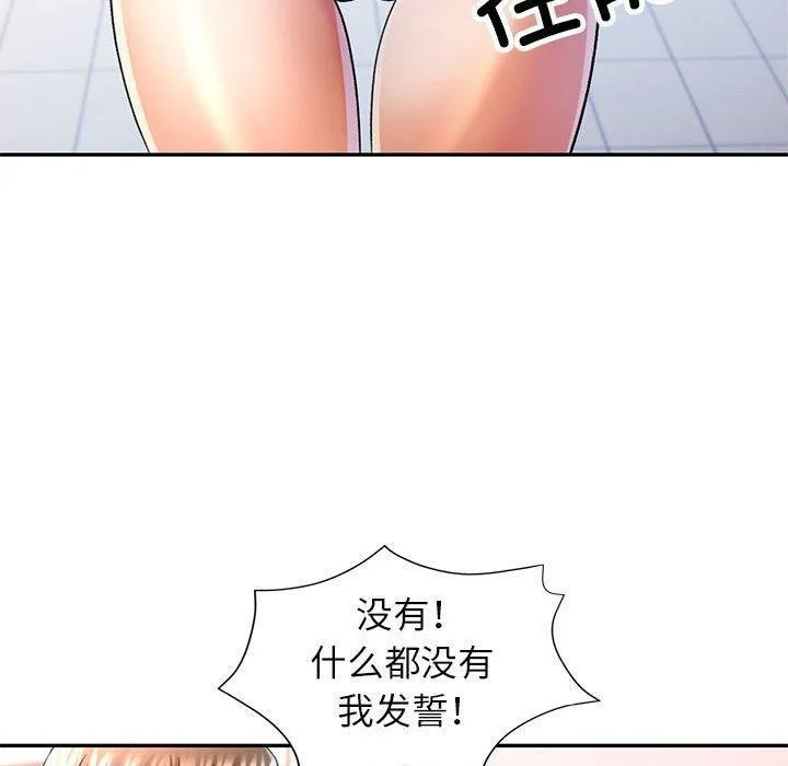 可以爱你吗 第37话