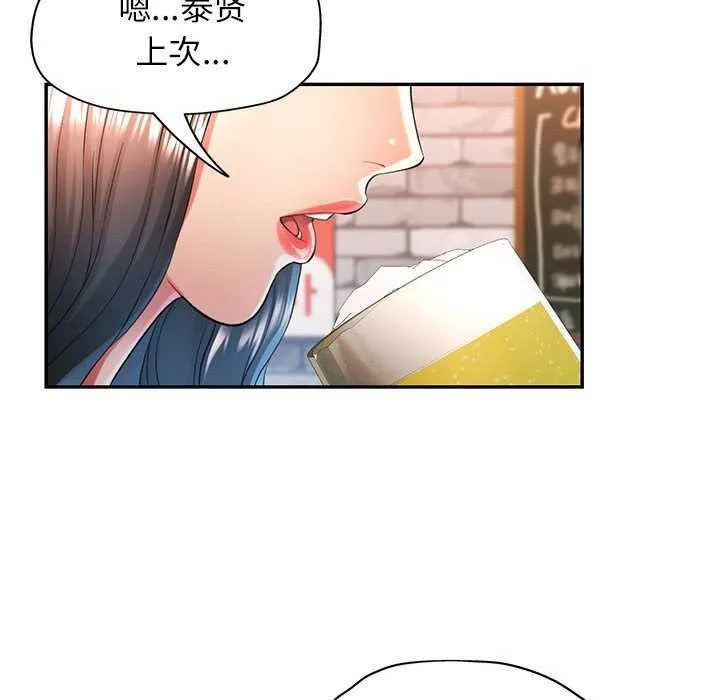 可以爱你吗 第38话