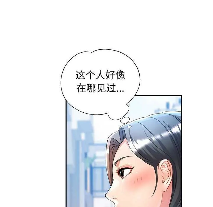 可以爱你吗 第25话