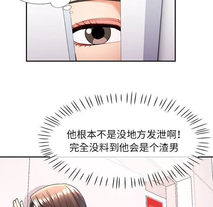 可以爱你吗 第27话