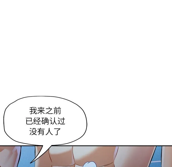 可以爱你吗 第19话