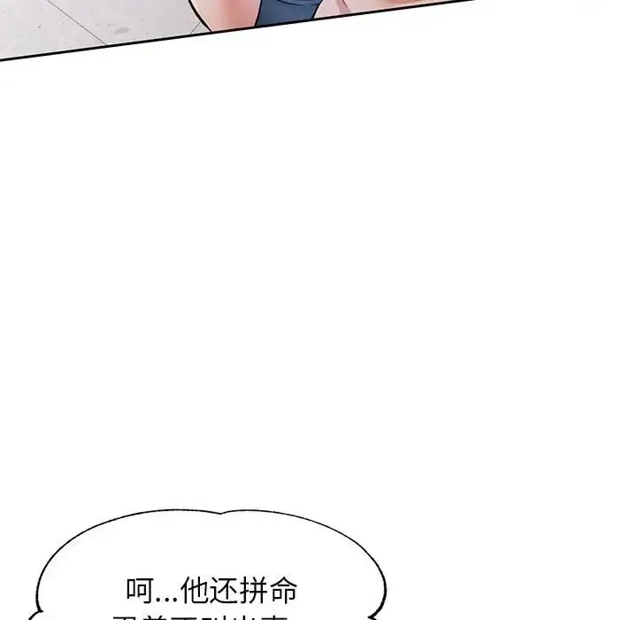可以爱你吗 第15话