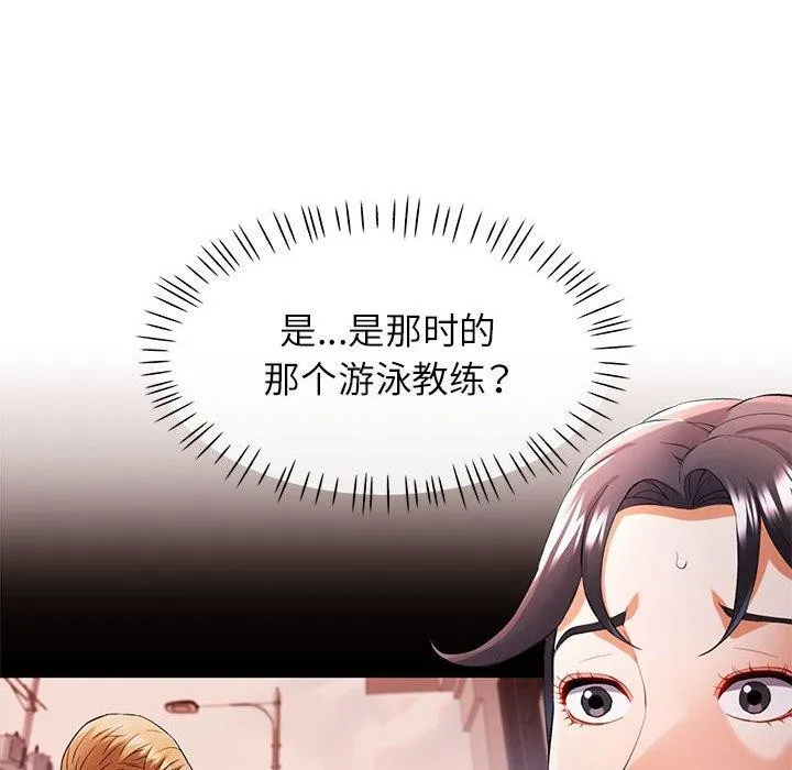 可以爱你吗 第30话