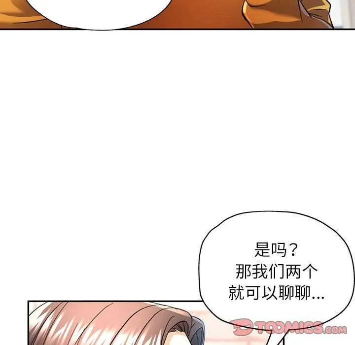 可以爱你吗 第40话