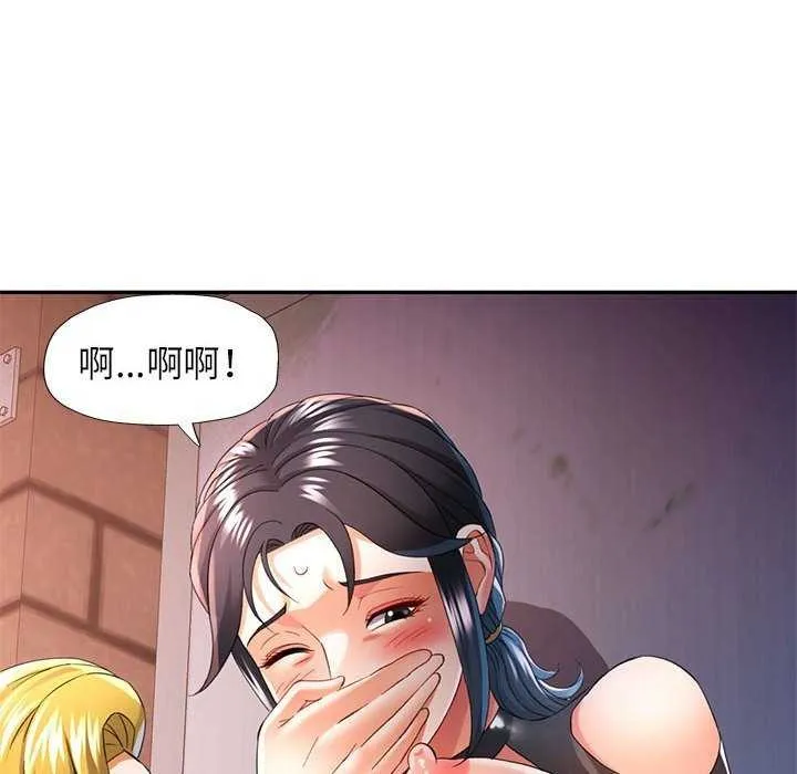 可以爱你吗 第39话