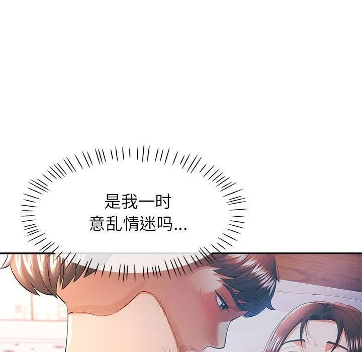 可以爱你吗 第36话