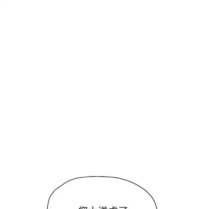 可以爱你吗 第11话
