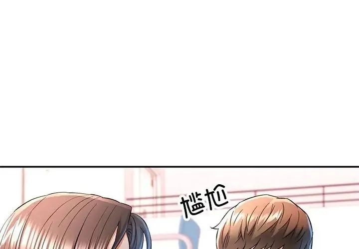 可以爱你吗 第16话