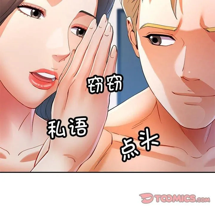 可以爱你吗 第30话
