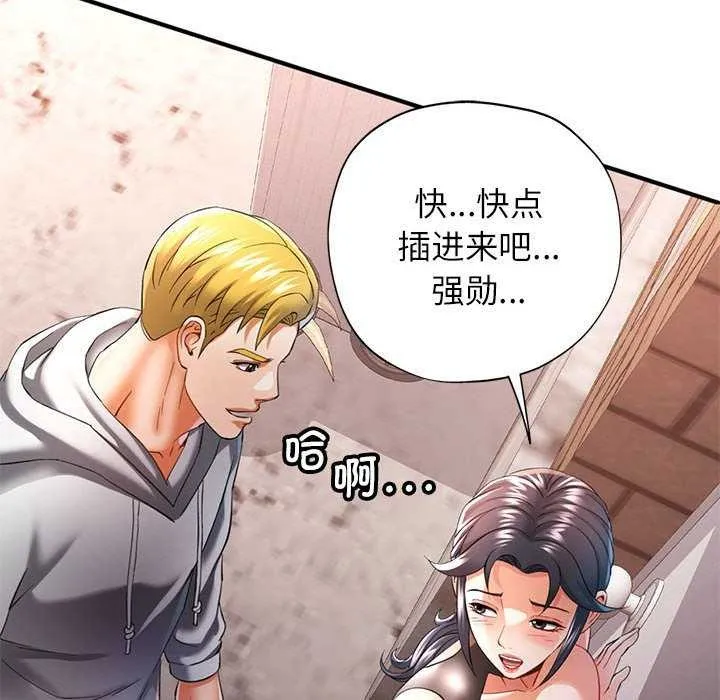 可以爱你吗 第39话