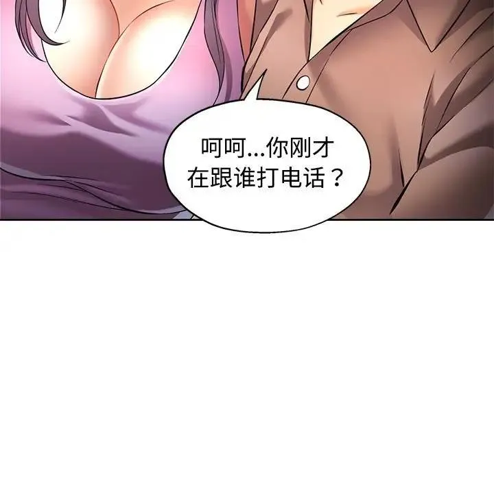 可以爱你吗 第7话