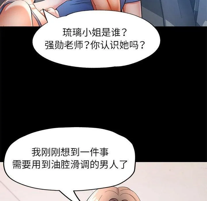 可以爱你吗 第30话