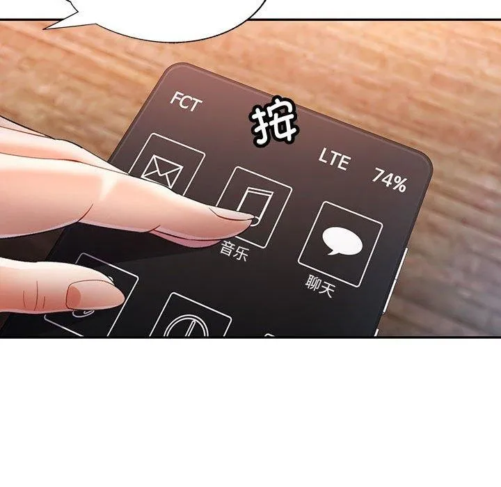 可以爱你吗 第35话
