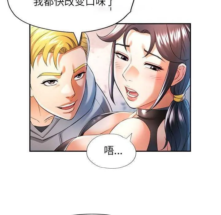 可以爱你吗 第38话