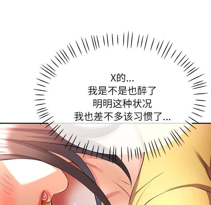 可以爱你吗 第21话