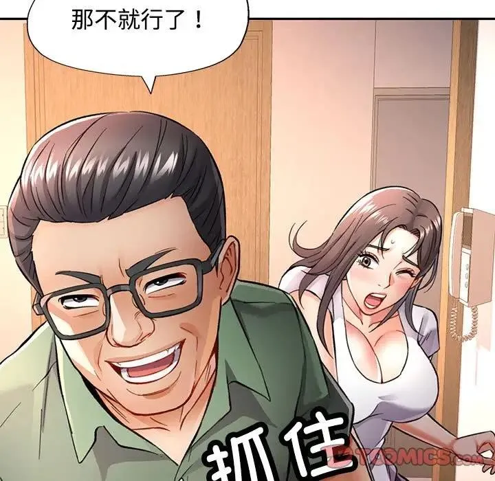 可以爱你吗 第9话