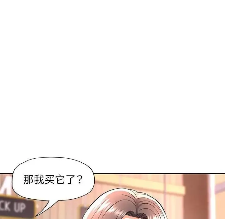 可以爱你吗 第10话