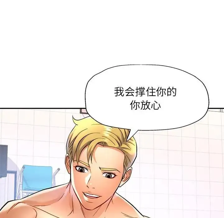 可以爱你吗 第13话