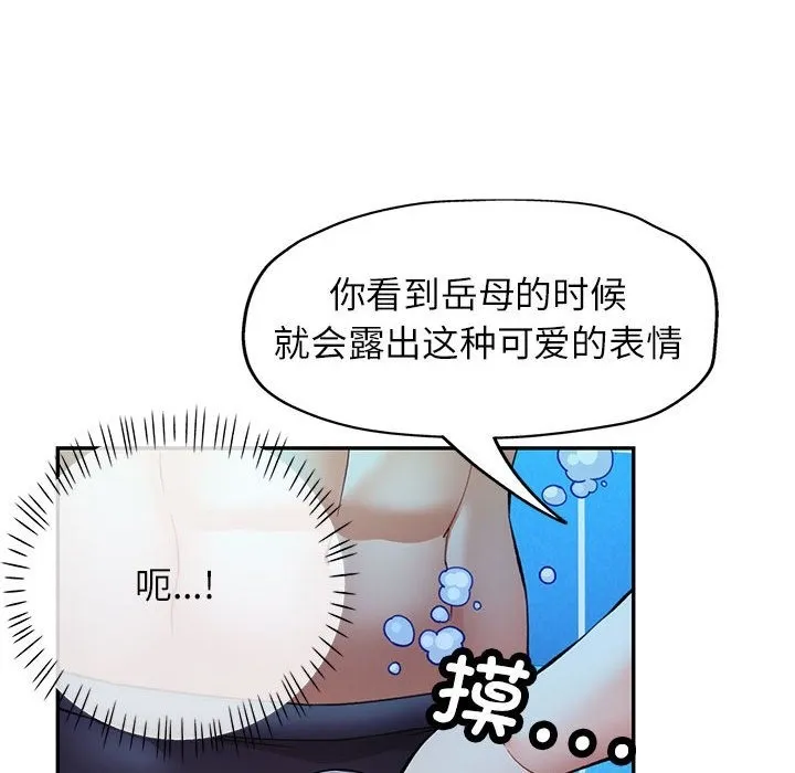 可以爱你吗 第19话