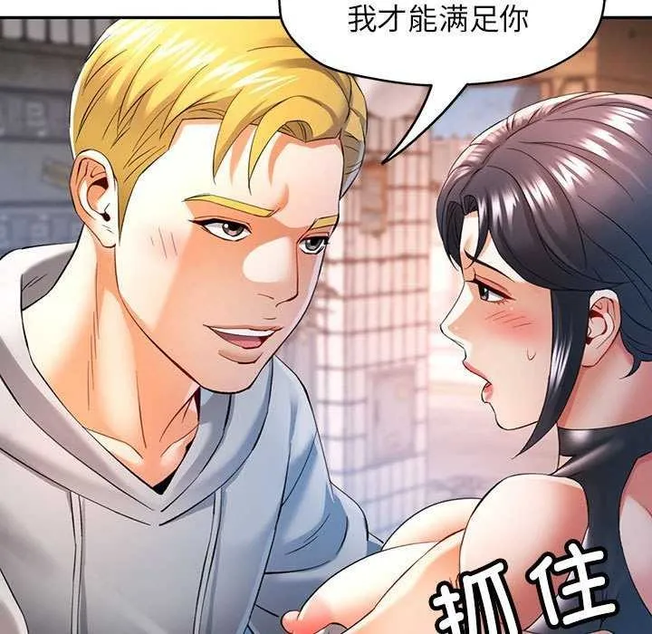 可以爱你吗 第39话