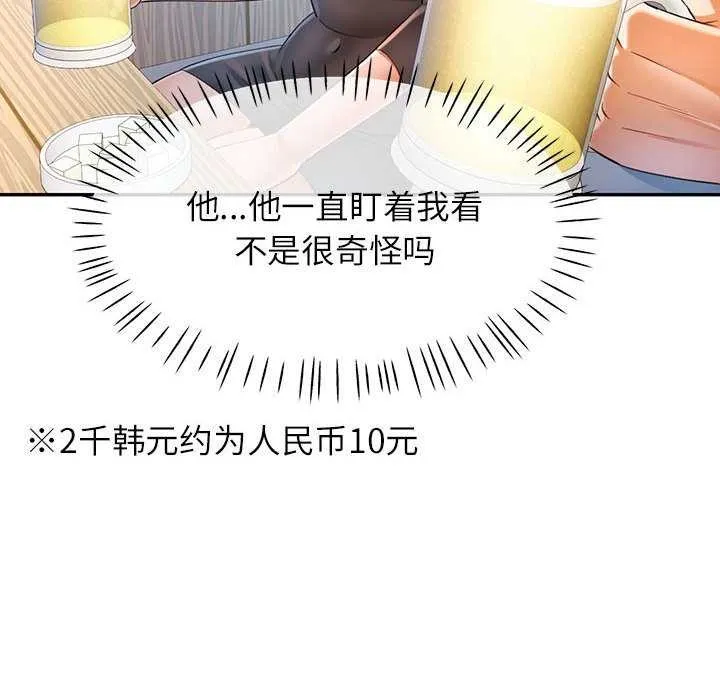 可以爱你吗 第38话