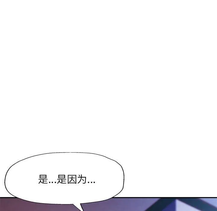 可以爱你吗 第23话